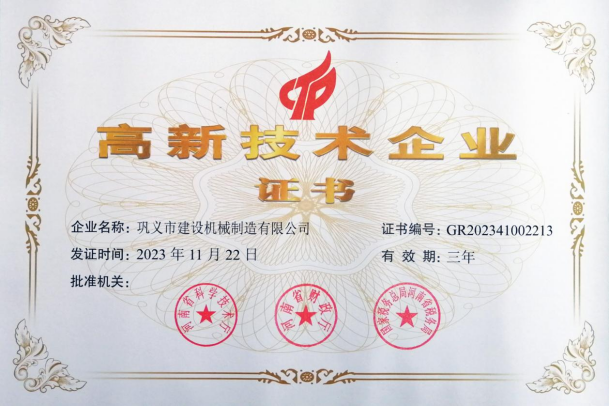 喜报！我公司顺利通过高新技术企业认定